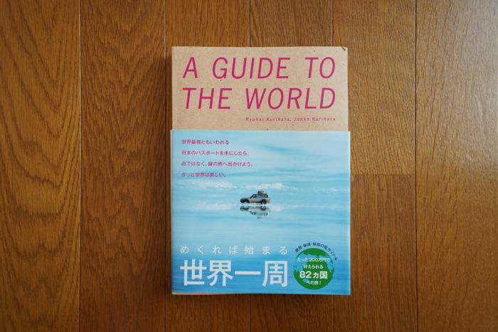A GUIDE TO THE WORLD